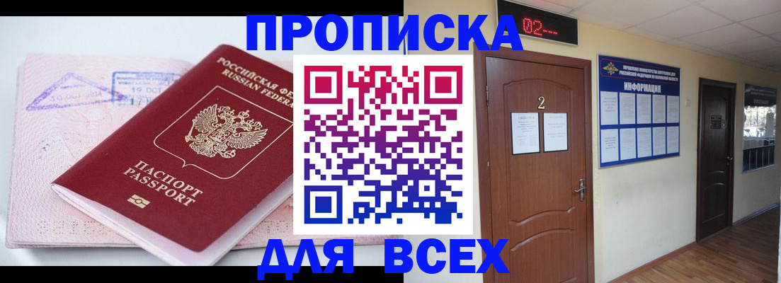 пропишу в квартире в Ленинске