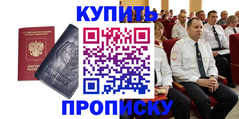 временная регистрация адрес в Ленинске