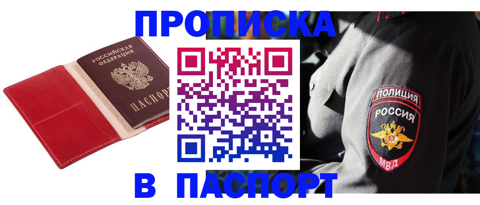 временная регистрация гарантия в Ленинске
