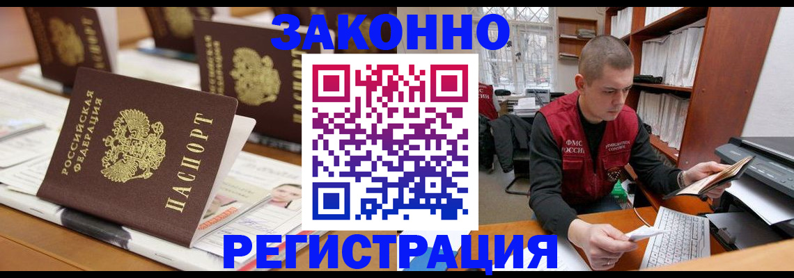 регистрация для школы в Ленинске